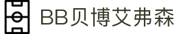 中国·BB贝博艾弗森(股份)有限公司-官方网站
